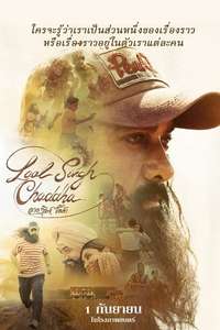 Laal Singh Chaddha - Poster