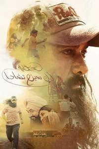 Laal Singh Chaddha - Poster