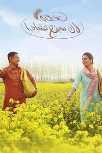 Laal Singh Chaddha - Poster