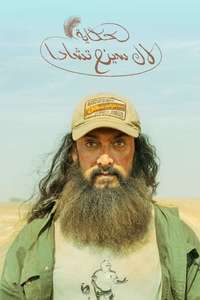 Laal Singh Chaddha - Poster