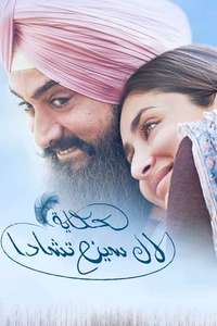 Laal Singh Chaddha - Poster