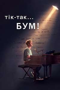 tick  tick...BOOM! - Poster