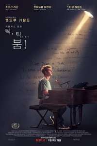 tick  tick...BOOM! - Poster