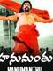 Hanumanthu
