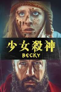 Becky - Posters