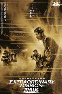 Extraordinary Mission - Posters