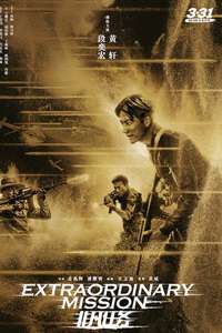 Extraordinary Mission - Posters