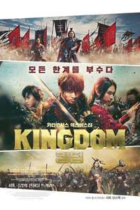 Kingdom - Poster