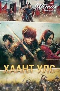Kingdom - Poster