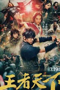 Kingdom - Poster