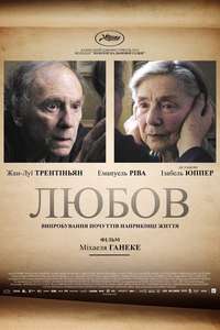 Amour - Poster