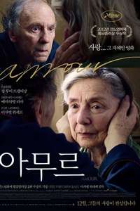 Amour - Poster