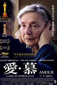 Amour - Poster