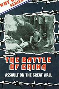 Why We Fight: The Battle of China - Posters