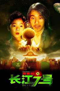 CJ7 - Poster