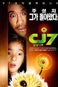 CJ7 - Poster