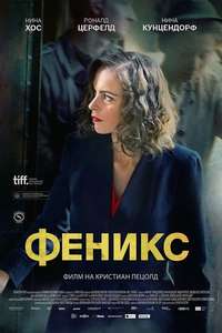 Phoenix - Poster