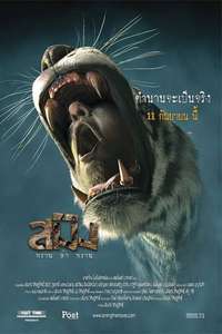 Sming - Posters