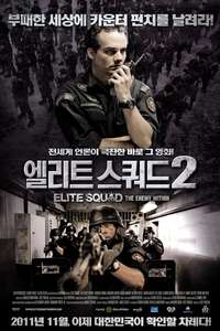 Elite Squad: The Enemy Within - Poster