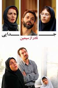 A Separation - Poster