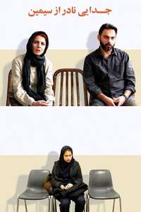 A Separation - Poster