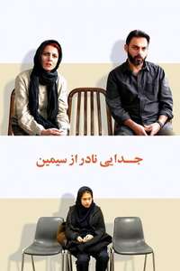 A Separation - Poster