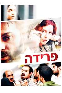 A Separation - Poster