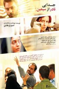 A Separation - Poster