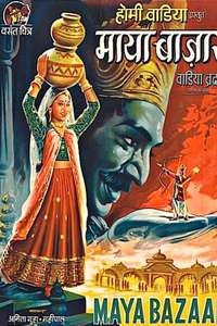 Mayabazar - Poster