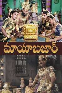 Mayabazar - Poster