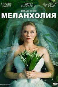 Melancholia - Poster