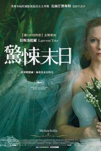 Melancholia - Poster
