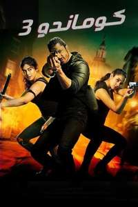 Commando 3 - Poster