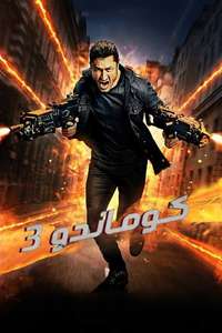 Commando 3 - Poster