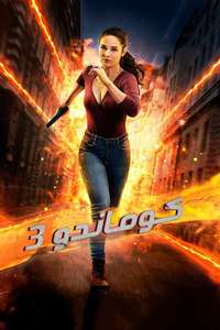 Commando 3 - Poster