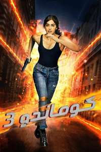 Commando 3 - Poster