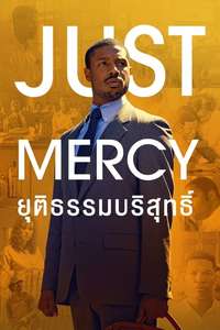 Just Mercy - Posters