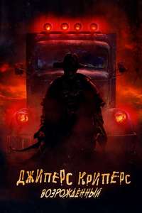 Jeepers Creepers: Reborn - Poster