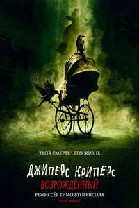Jeepers Creepers: Reborn - Poster