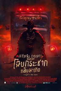 Jeepers Creepers: Reborn - Poster