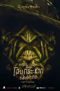 Jeepers Creepers: Reborn - Poster
