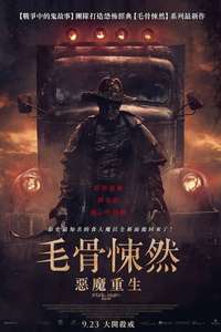 Jeepers Creepers: Reborn - Poster