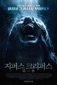 Jeepers Creepers: Reborn - Poster