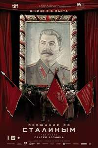 State Funeral - Posters