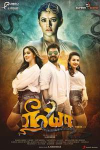 Neeya 2 - Poster