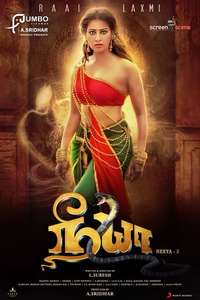 Neeya 2 - Poster