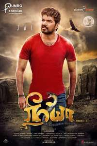 Neeya 2 - Poster