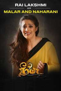 Neeya 2 - Poster