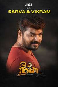 Neeya 2 - Poster