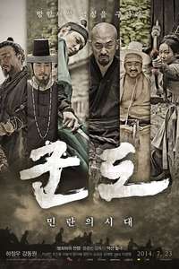 Kundo: Age of the Rampant - Poster